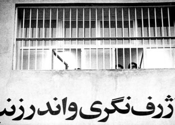 Iran faces growing scrutiny after reported executions of political prisoners